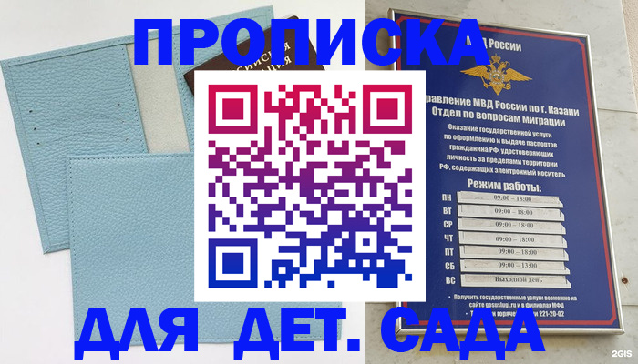 найти адрес прописки в Мурино