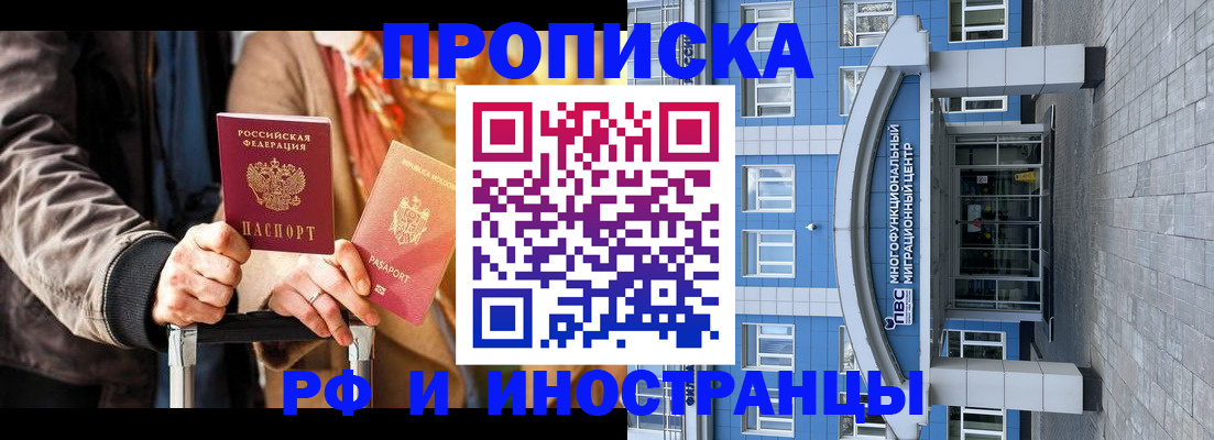 временная регистрация купить в Мурино
