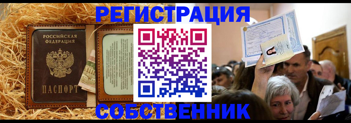 прописка гарантия в Мурино