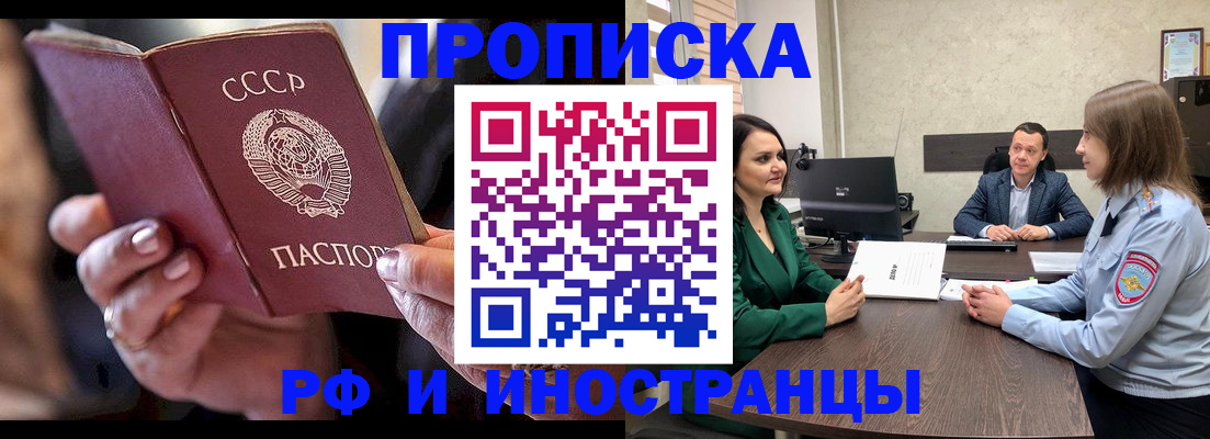 временная регистрация в Мурино